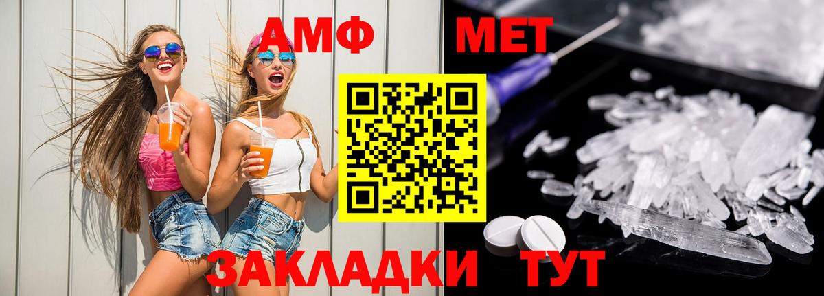 Карачаевск  АМФЕТАМИН 98%  АМФЕТАМИН  Вход с VPN 