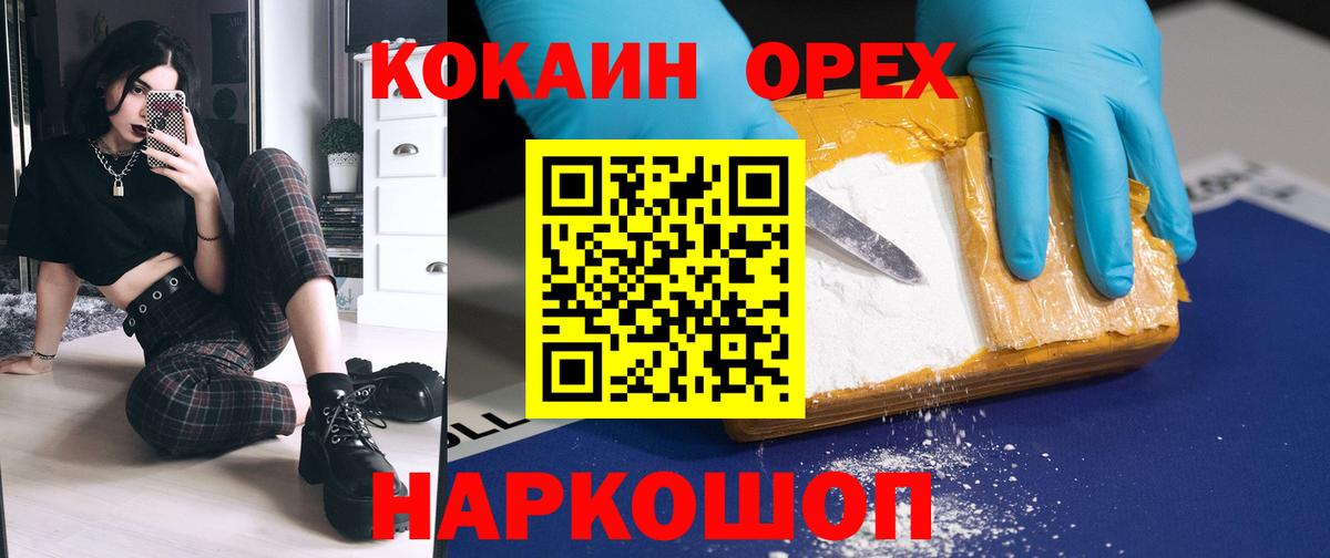 COCAIN Перу Карачаевск