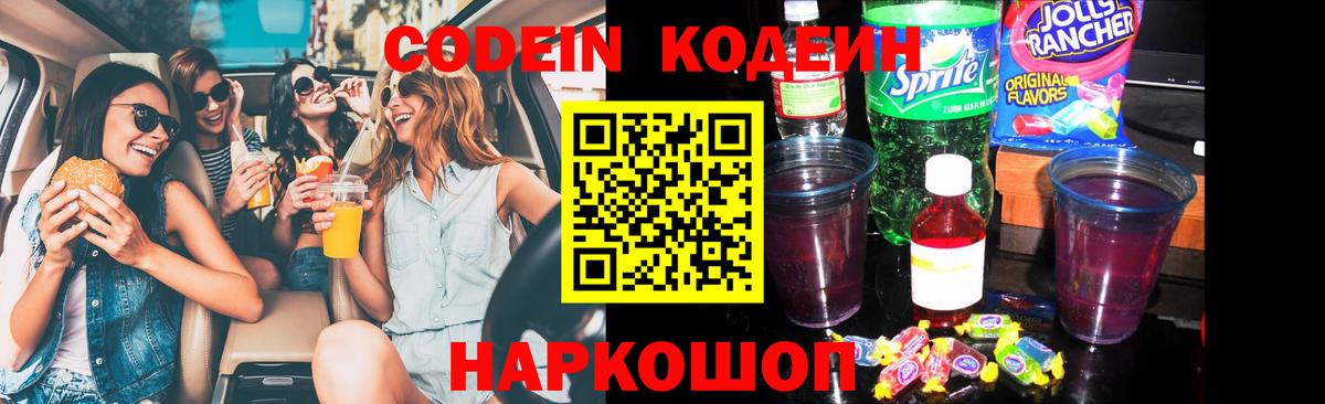 Codein напиток Lean (лин)  Вход с VPN  где продают наркотики  Карачаевск  Кодеиновый сироп Lean напиток Lean (лин) 