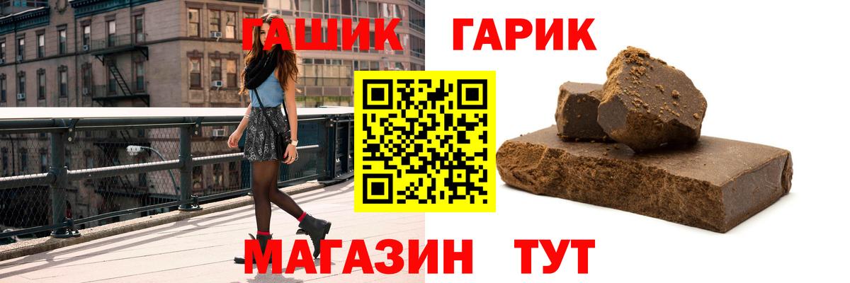 ГАШИШ Cannabis Карачаевск