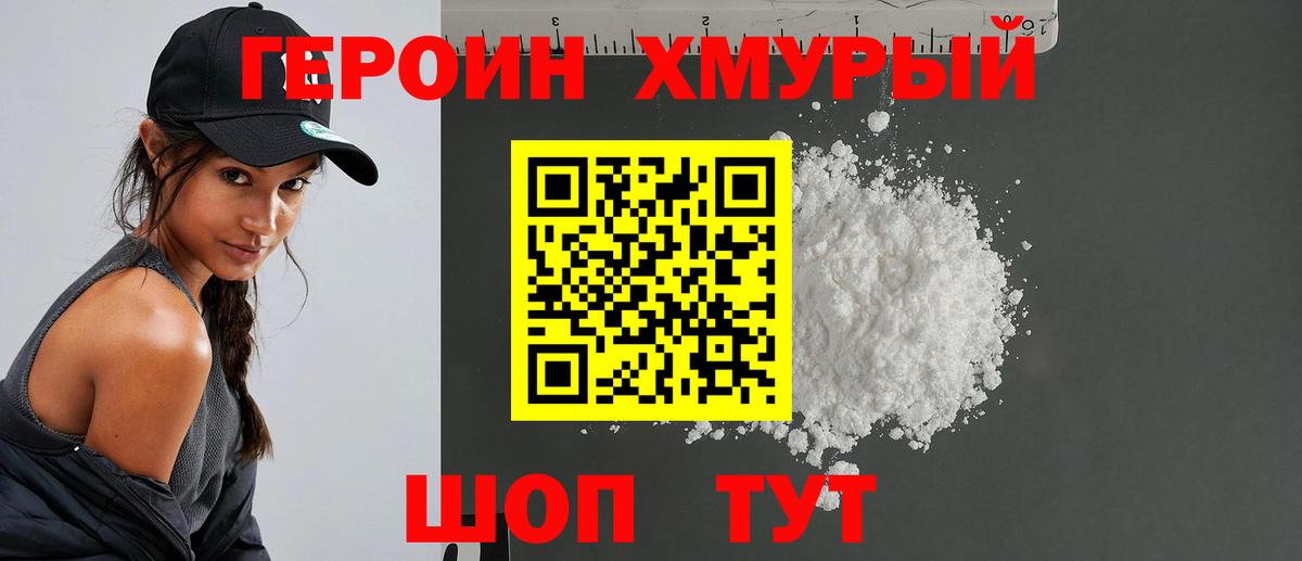 Карачаевск  ГЕРОИН афганец  Вход с VPN 