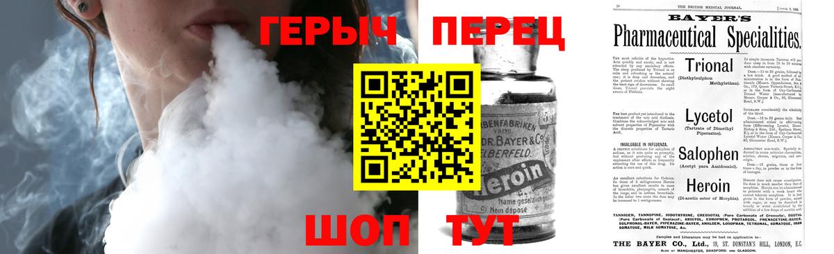 ГЕРОИН герыч Карачаевск