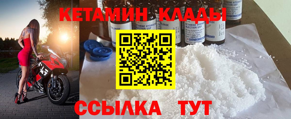 Карачаевск  КЕТАМИН VHQ  Кетамин VHQ  Вход с VPN 