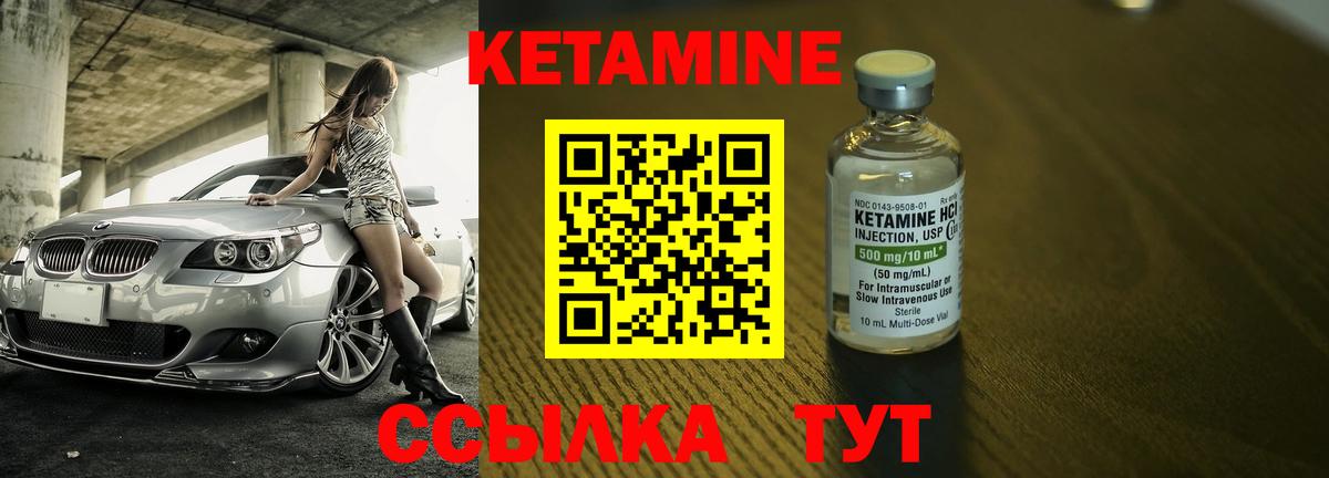 Кетамин ketamine Карачаевск