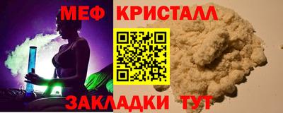меф Конаково