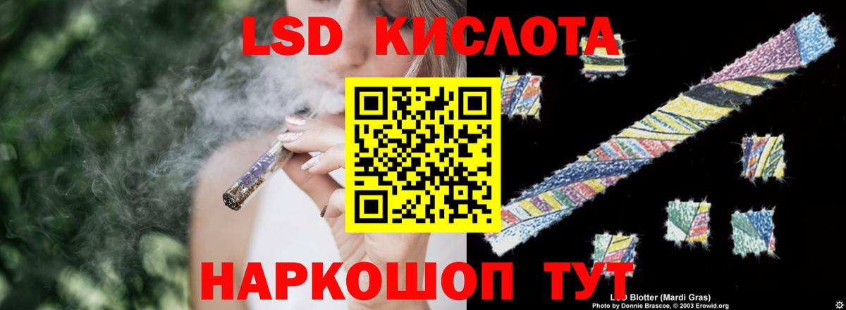 Лсд 25 экстази кислота Карачаевск