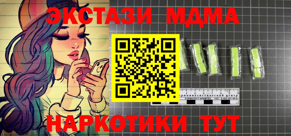 MDMA Molly Карачаевск