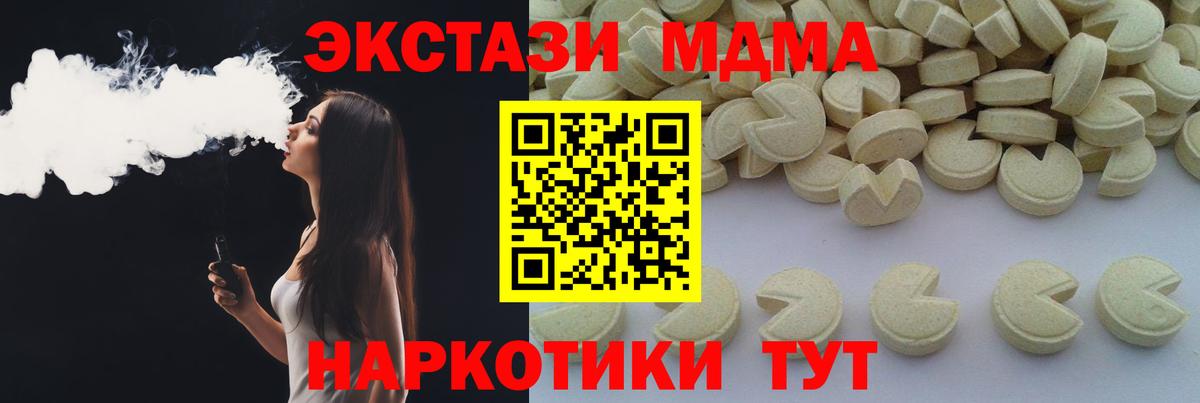 МДМА VHQ  Вход с VPN  МДМА  Карачаевск 