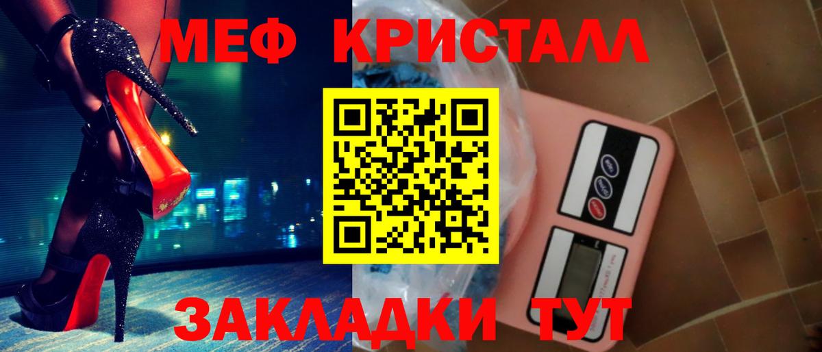 МЕФ 4 MMC  Меф  Карачаевск  где найти   Меф 4 MMC  Вход с VPN 