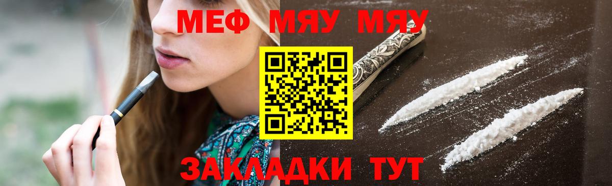МЕФ кристаллы Карачаевск