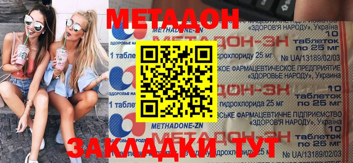МЕТАДОН белоснежный  Вход с VPN  Карачаевск  Метадон белоснежный 