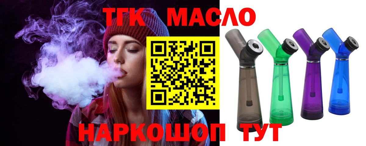 Карачаевск  Дистиллят ТГК Wax  Вход с VPN 